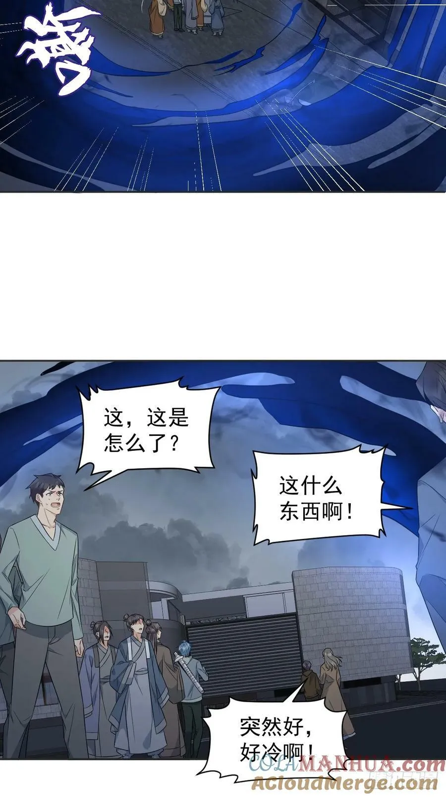 非职业半仙漫画,第220话 阴影3图
