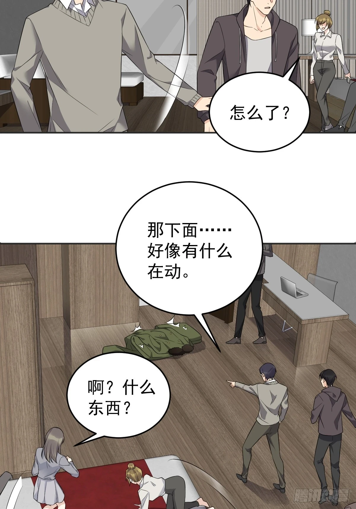 非职业半仙漫画,第206话 蛇5图