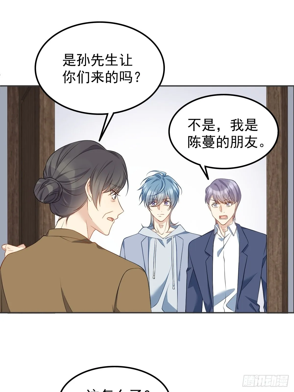 非职业半仙漫画,第127话 上身3图