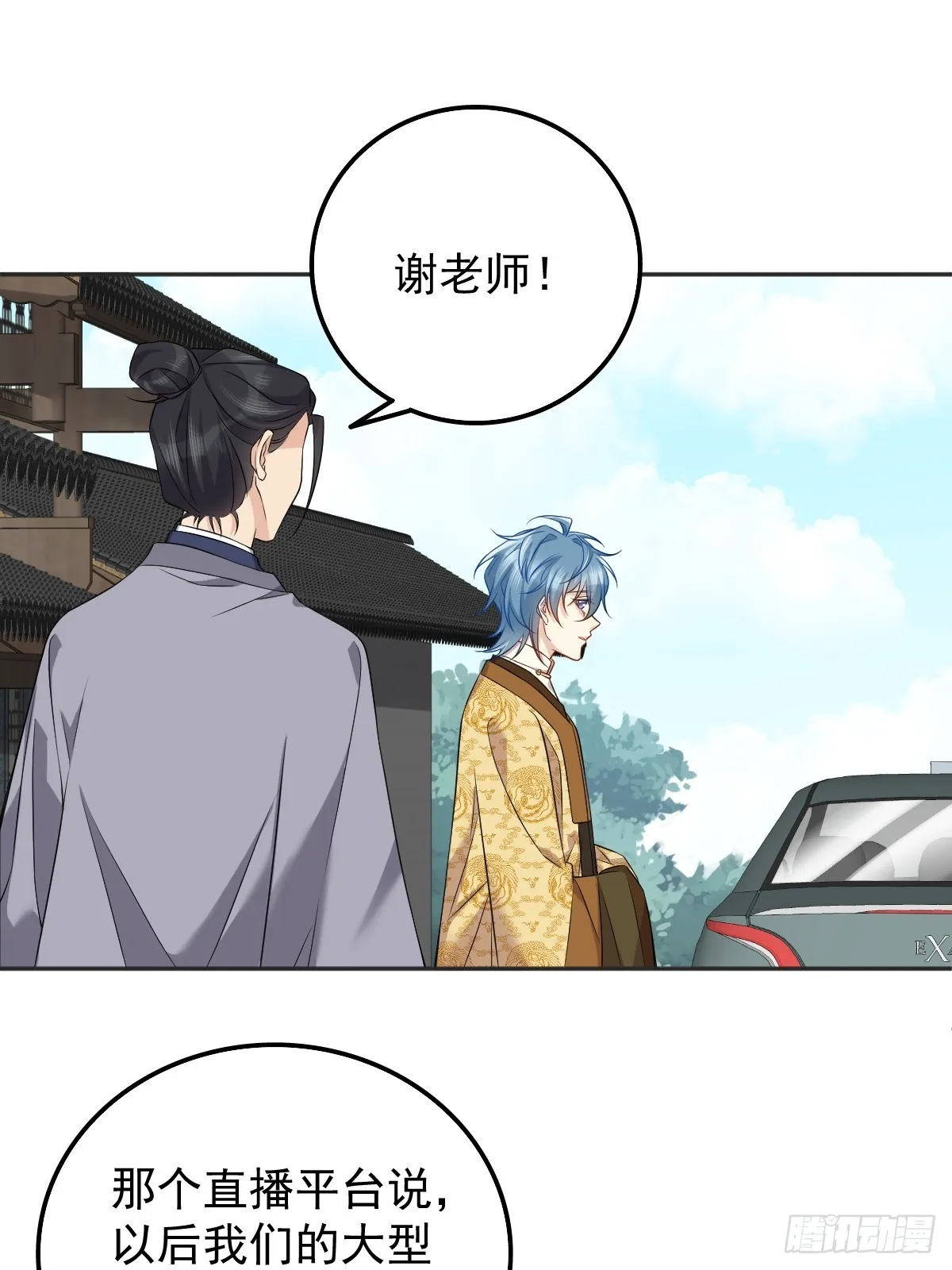 非职业半仙漫画,第178话 有对象了？3图