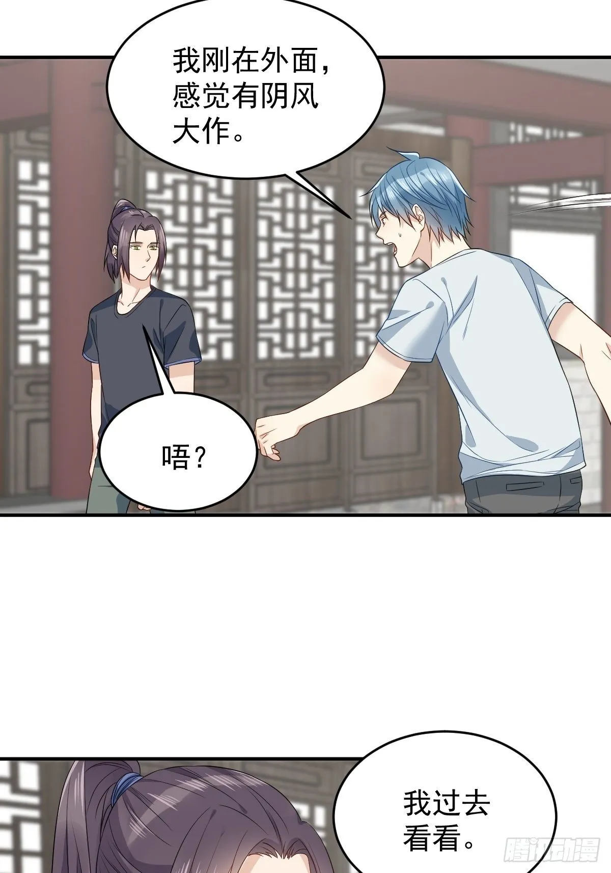 非职业半仙漫画,第65话 女鬼生产4图