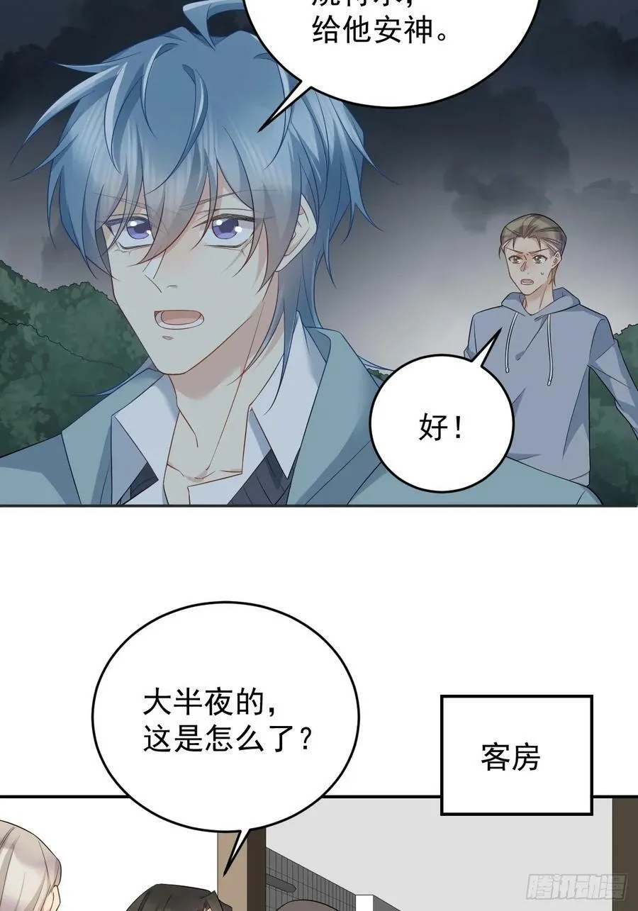 非职业半仙漫画,第216话 挑生蛊2图