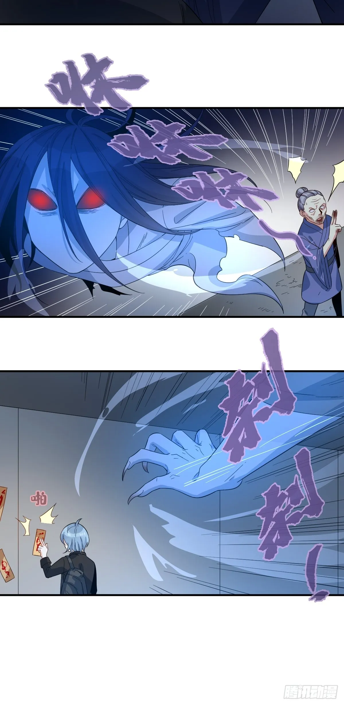 非职业半仙漫画,第17话 印符机的豪气1图