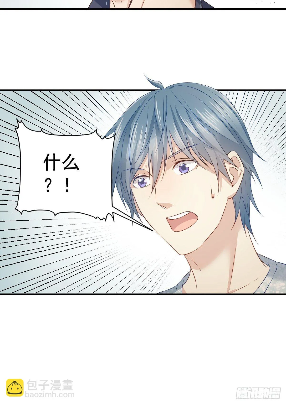 非职业半仙漫画,第61话 聘请方辙2图