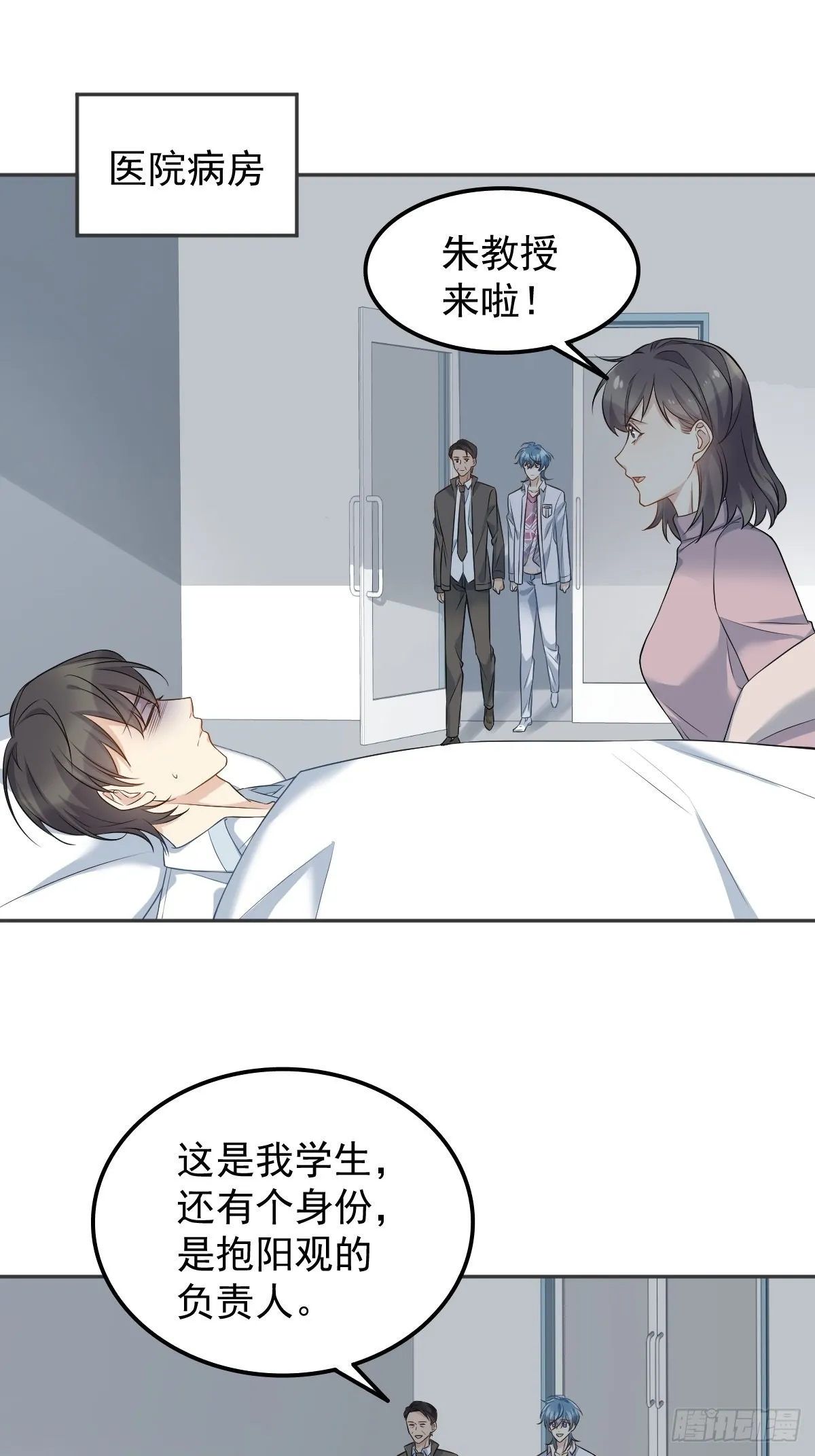 非职业半仙漫画,第151话泳池3图