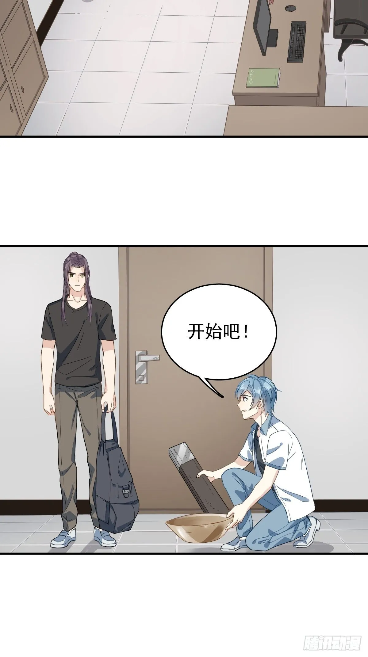 非职业半仙漫画,第30话 可怜的傻鬼4图