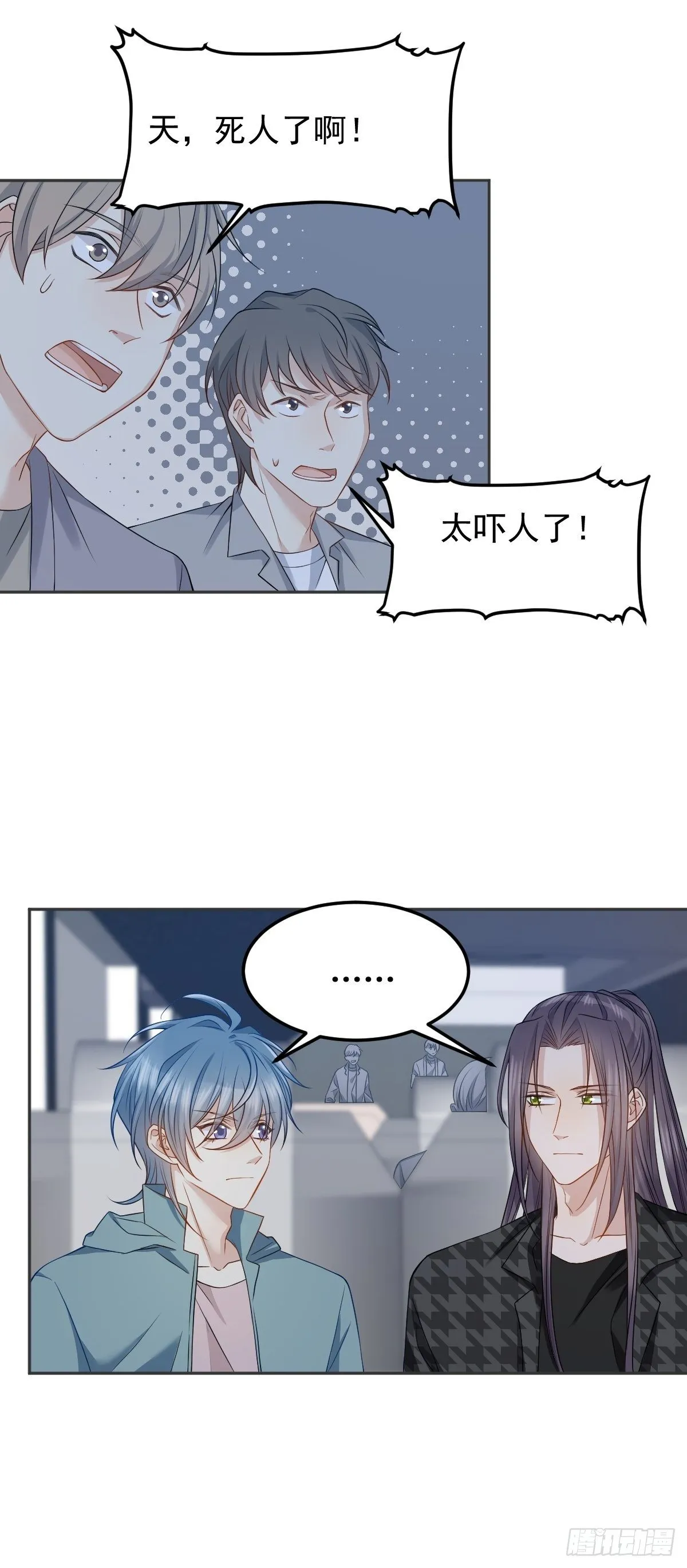 非职业半仙漫画,第119话 高冷道长4图