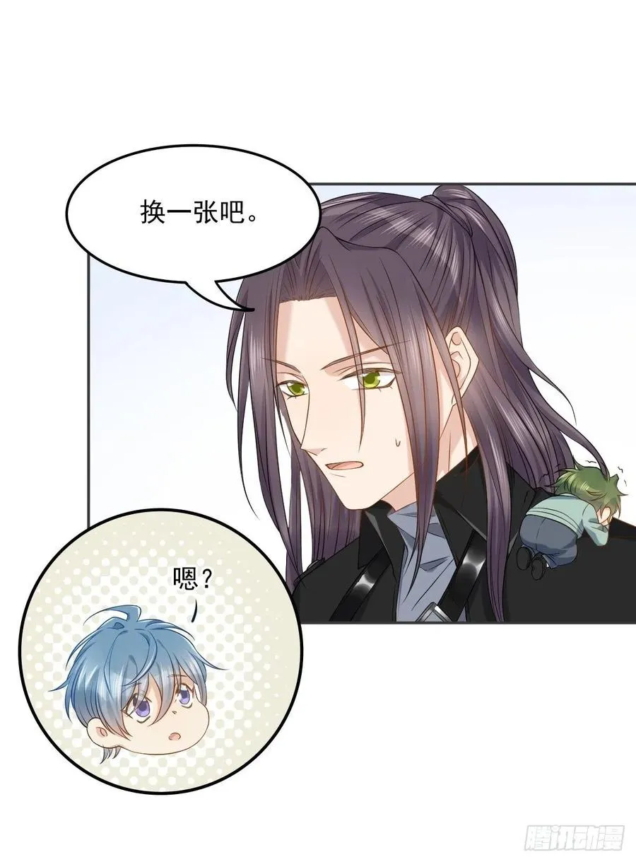 非职业半仙漫画,第105话 奖金捐献2图