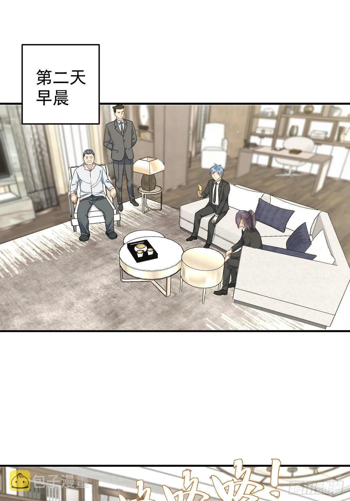 非职业半仙漫画,第47话 红艳煞3图