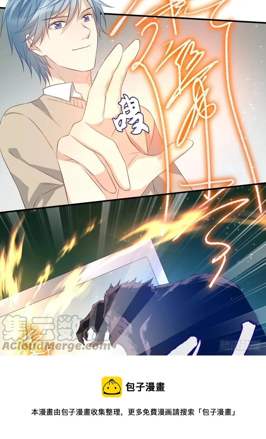 非职业半仙漫画,第94话 见水依槐5图