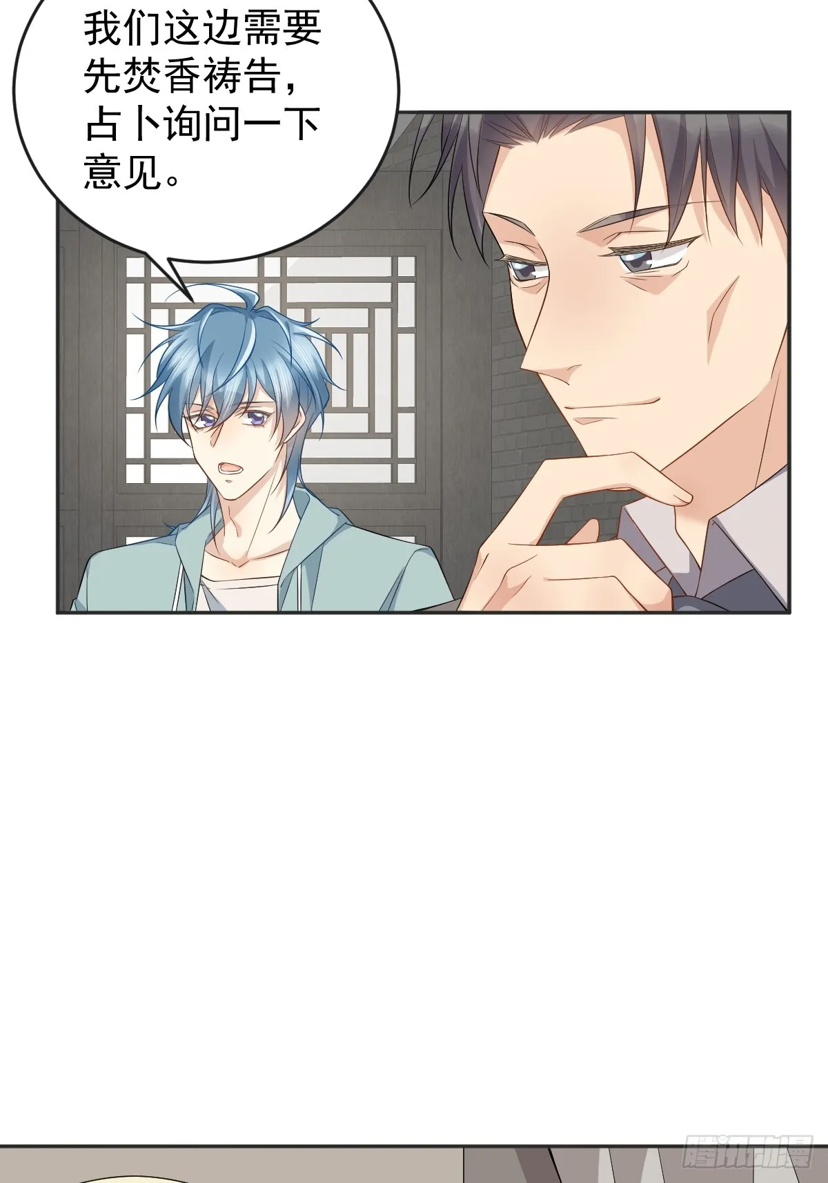 非职业半仙漫画,第190话 请神像3图