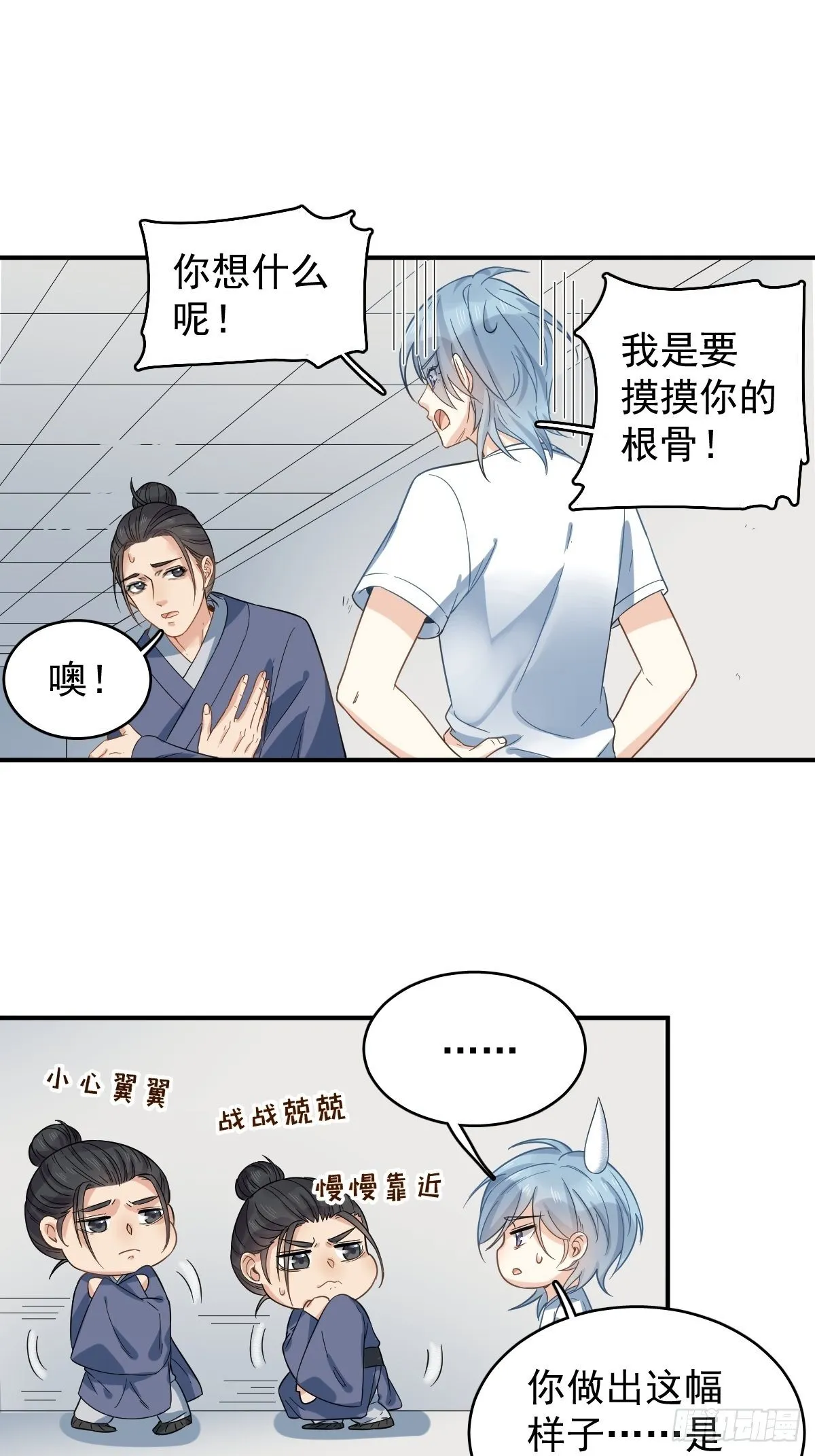非职业半仙漫画,第14话 驱蚊符3图