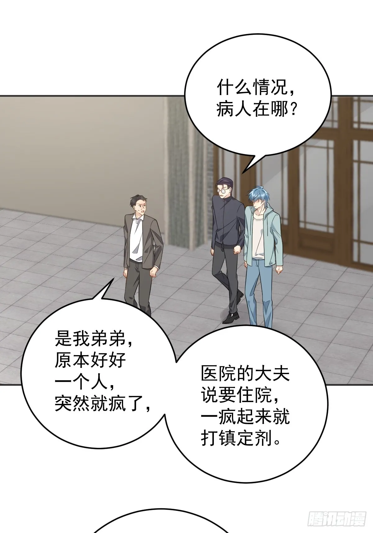 非职业半仙漫画,第189话 中邪3图