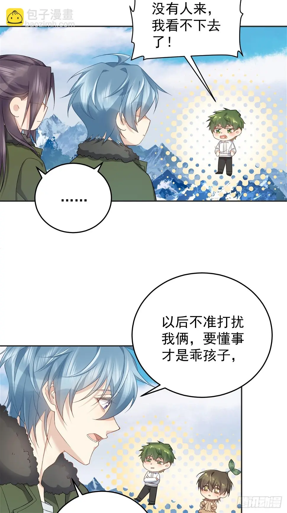 非职业半仙漫画,第207话 凶残要有底线5图