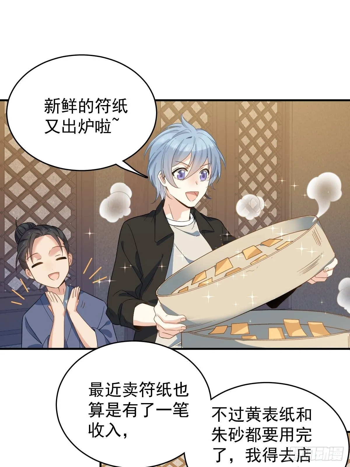 非职业半仙漫画,第15话 道士跳楼3图