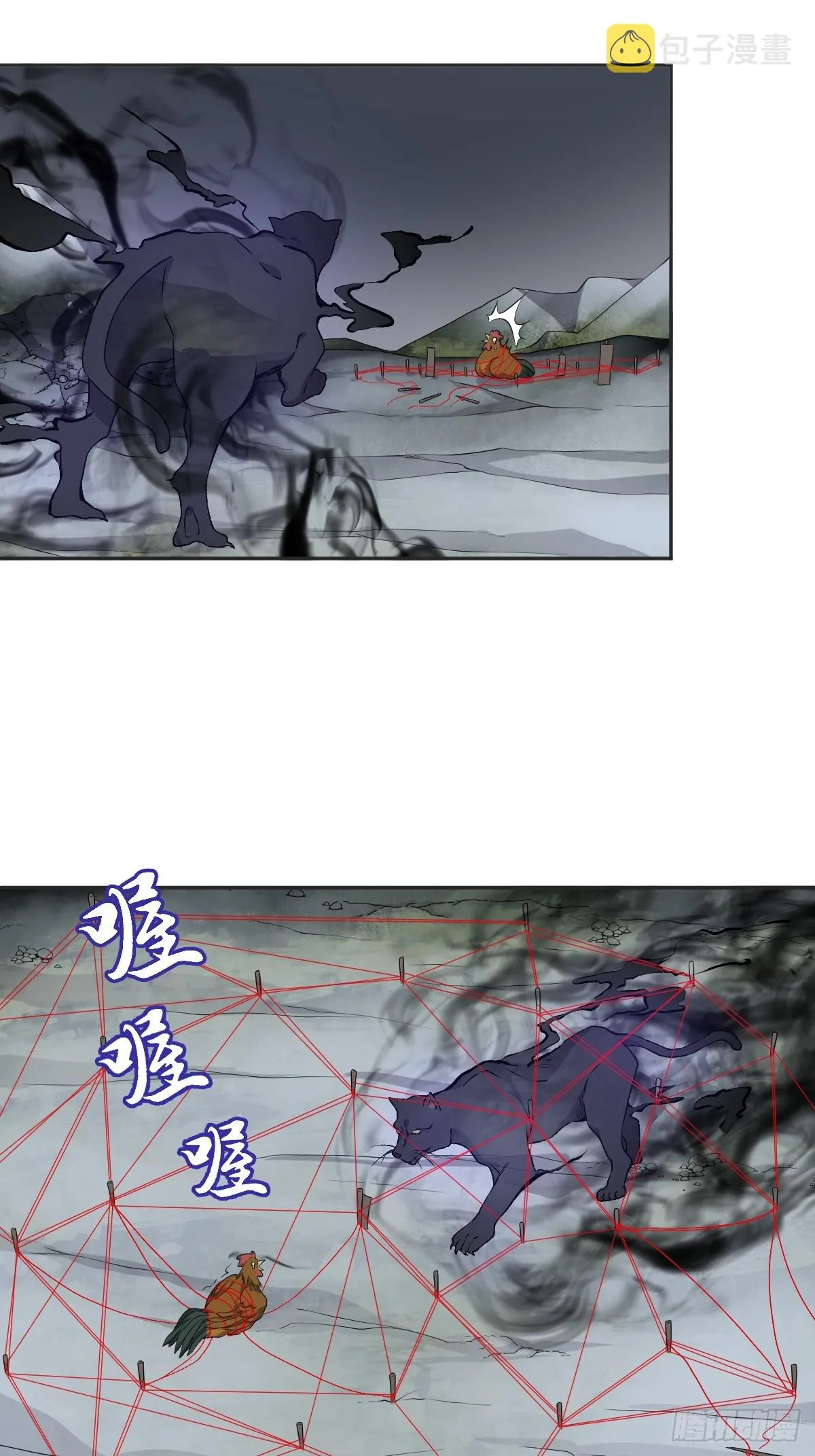 非职业半仙漫画,第183话 肉搏5图