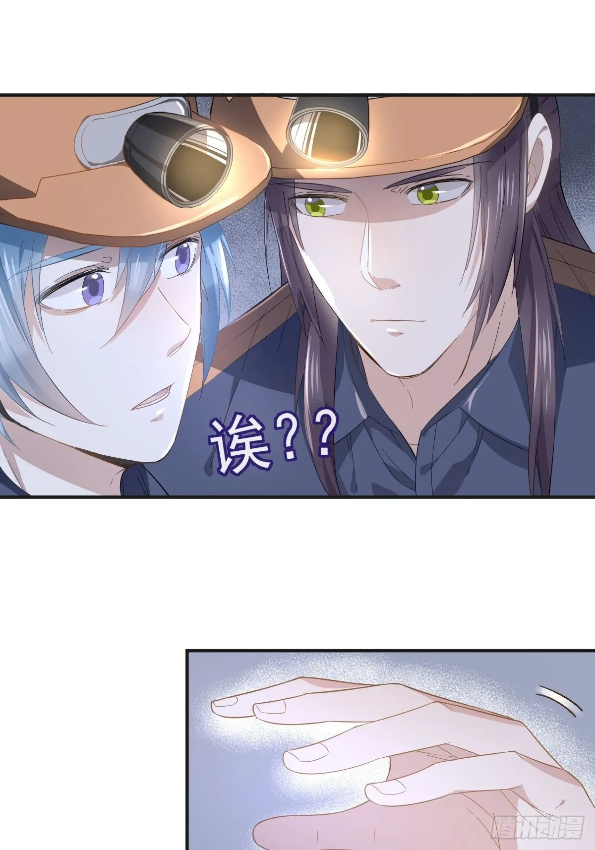 非职业半仙漫画,第28话 下矿井3图