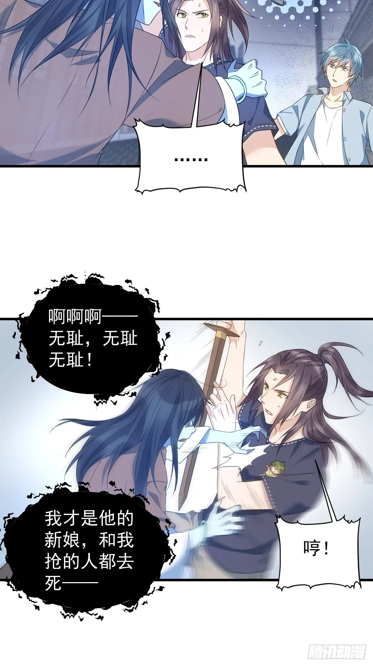 非职业半仙漫画,第51话 祭祀遗迹4图