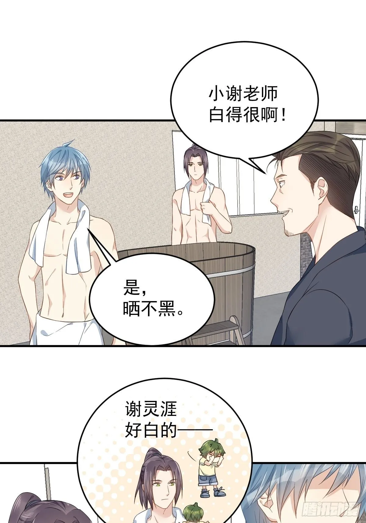 非职业半仙漫画,第55话 山水供莲花3图