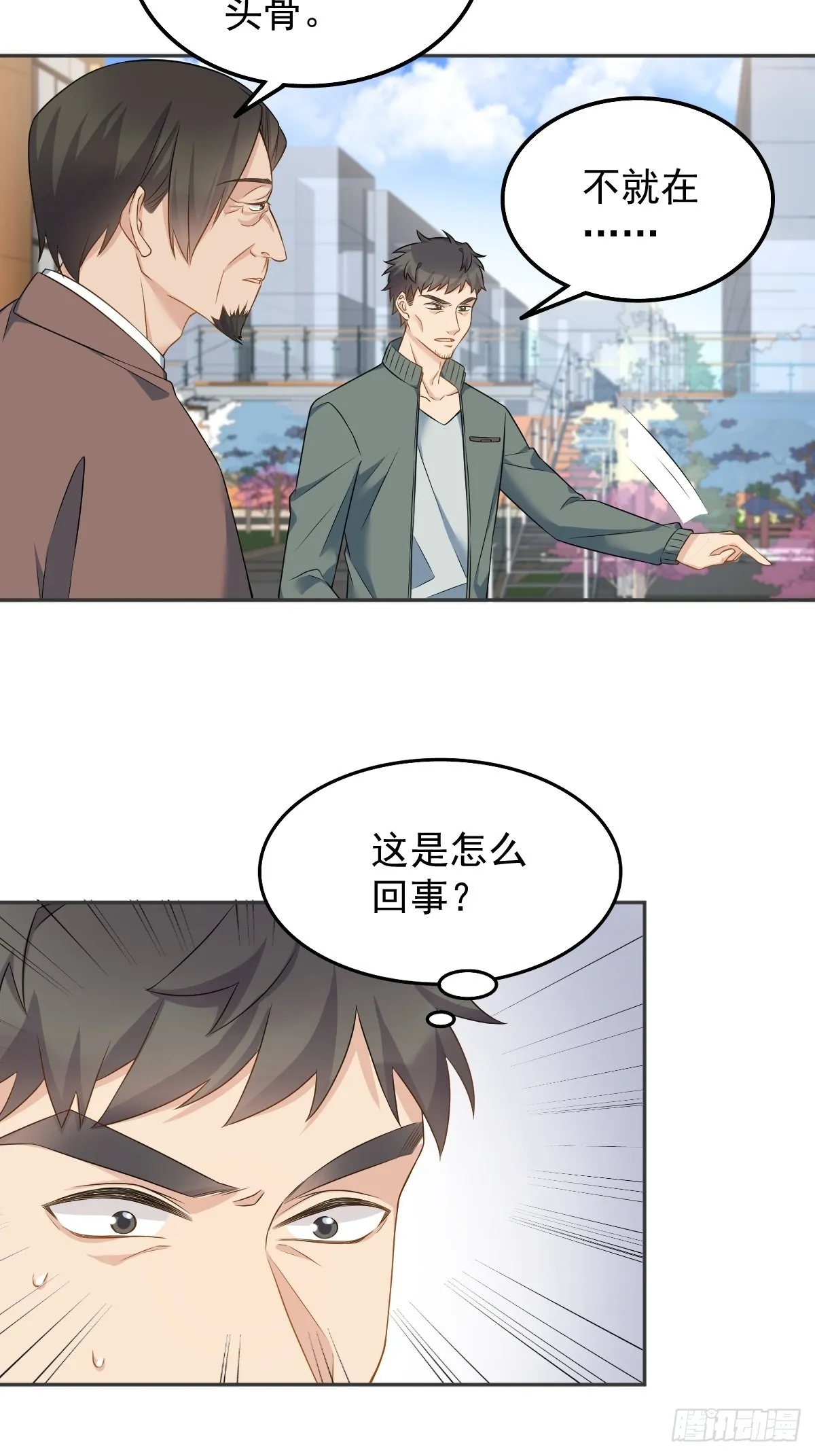 非职业半仙漫画,第157话太基了！5图