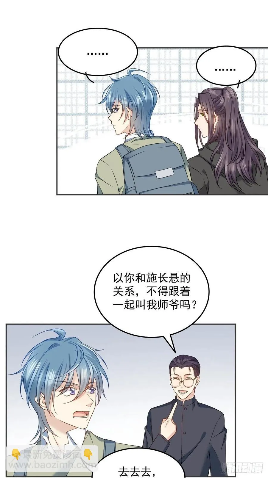 非职业半仙漫画,第109话 关阴阳眼4图