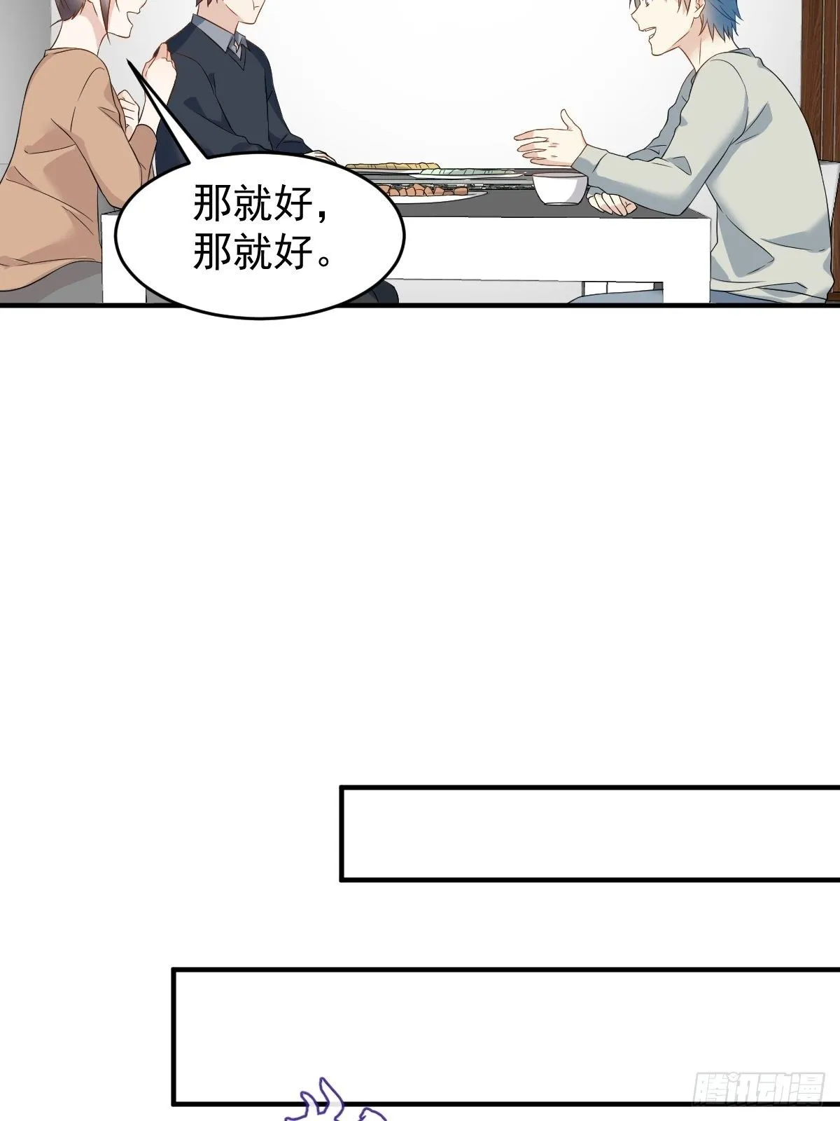 非职业半仙漫画,第87话 掉筷子3图