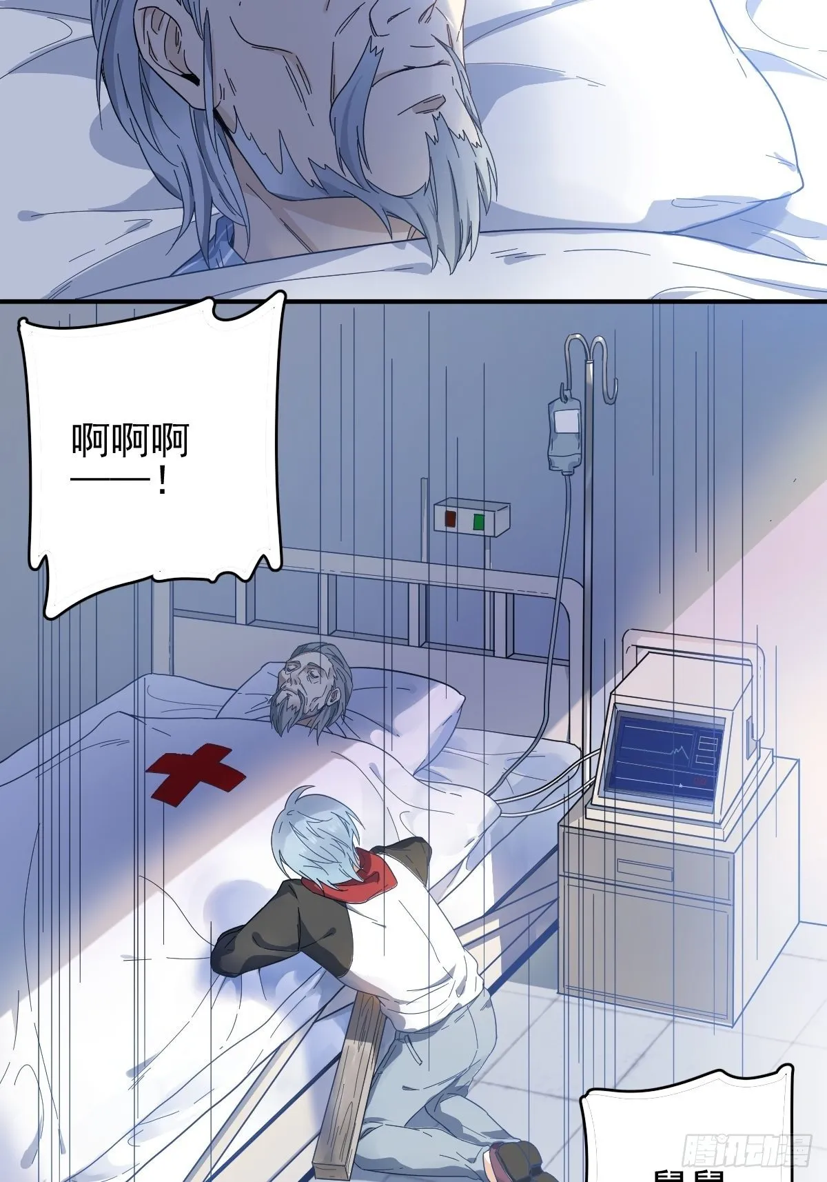 非职业半仙漫画,第1话 入星骨3图