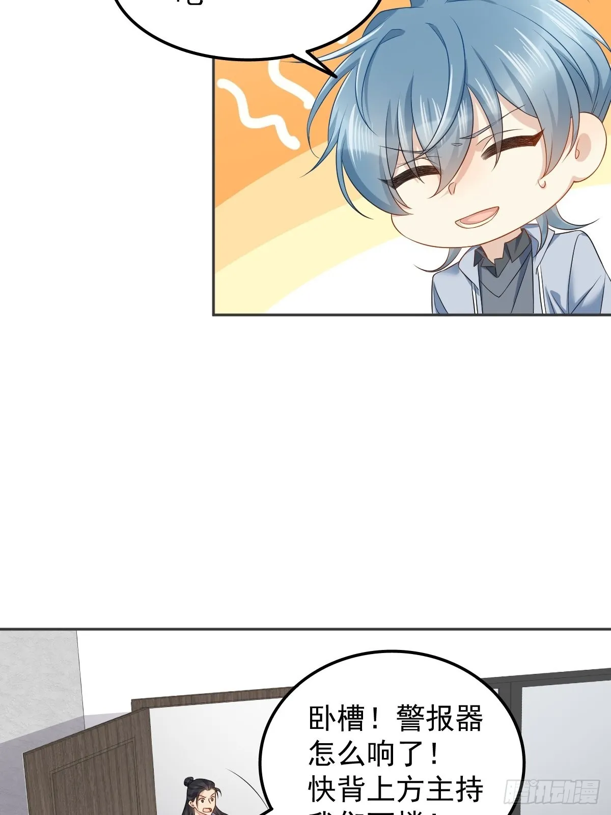 非职业半仙漫画,第148话照顾的好5图