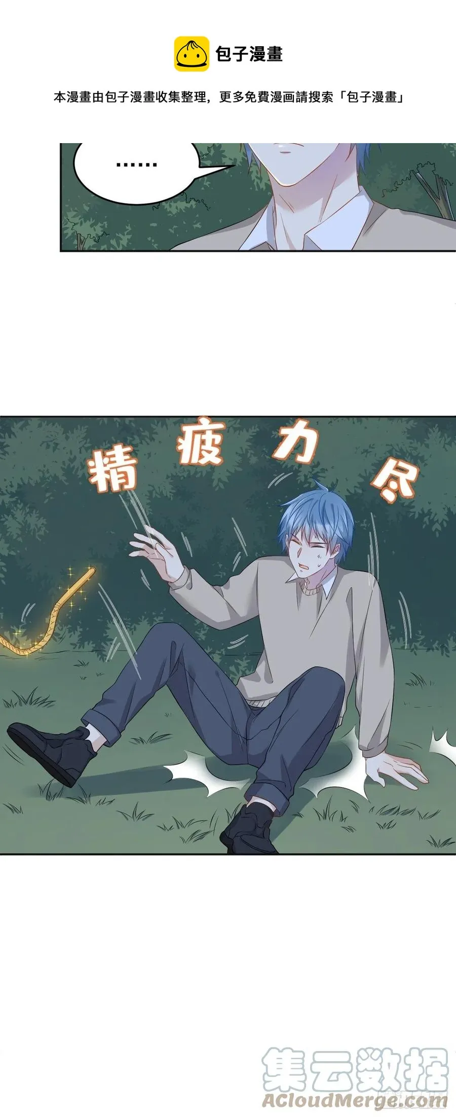 非职业半仙漫画,第100话 灵祖神通5图