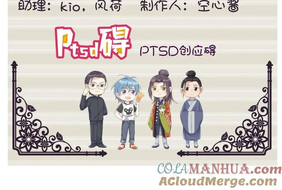 非职业半仙漫画,第228话 坑爹4图