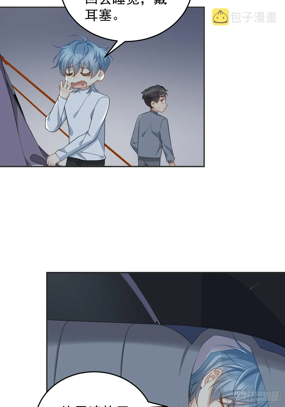 非职业半仙漫画,第180话 纠缠1图