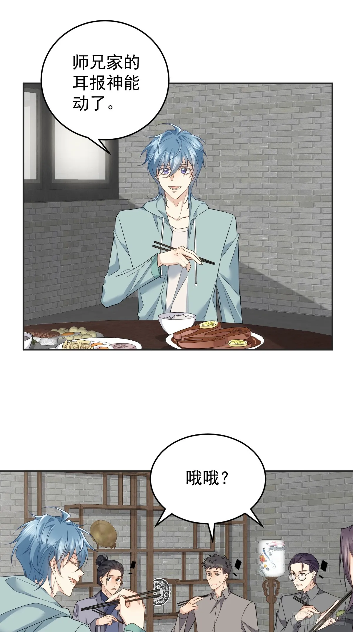 非职业半仙漫画,第187话 动起来3图