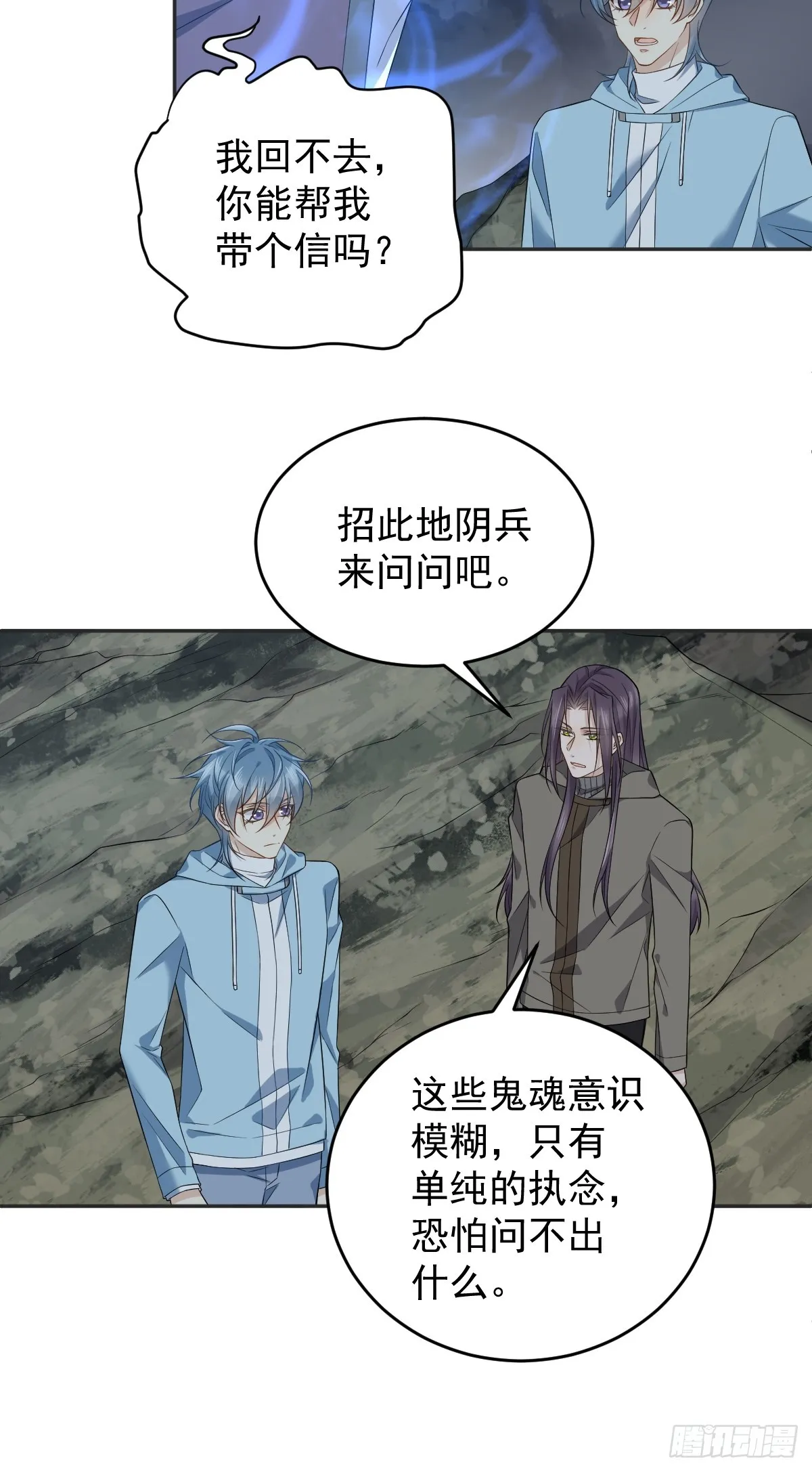 非职业半仙漫画,第181话 雪山幽魂3图
