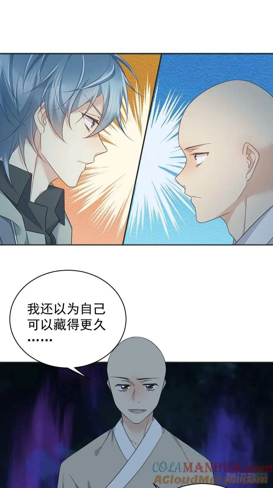 非职业半仙漫画,第222话 现身5图