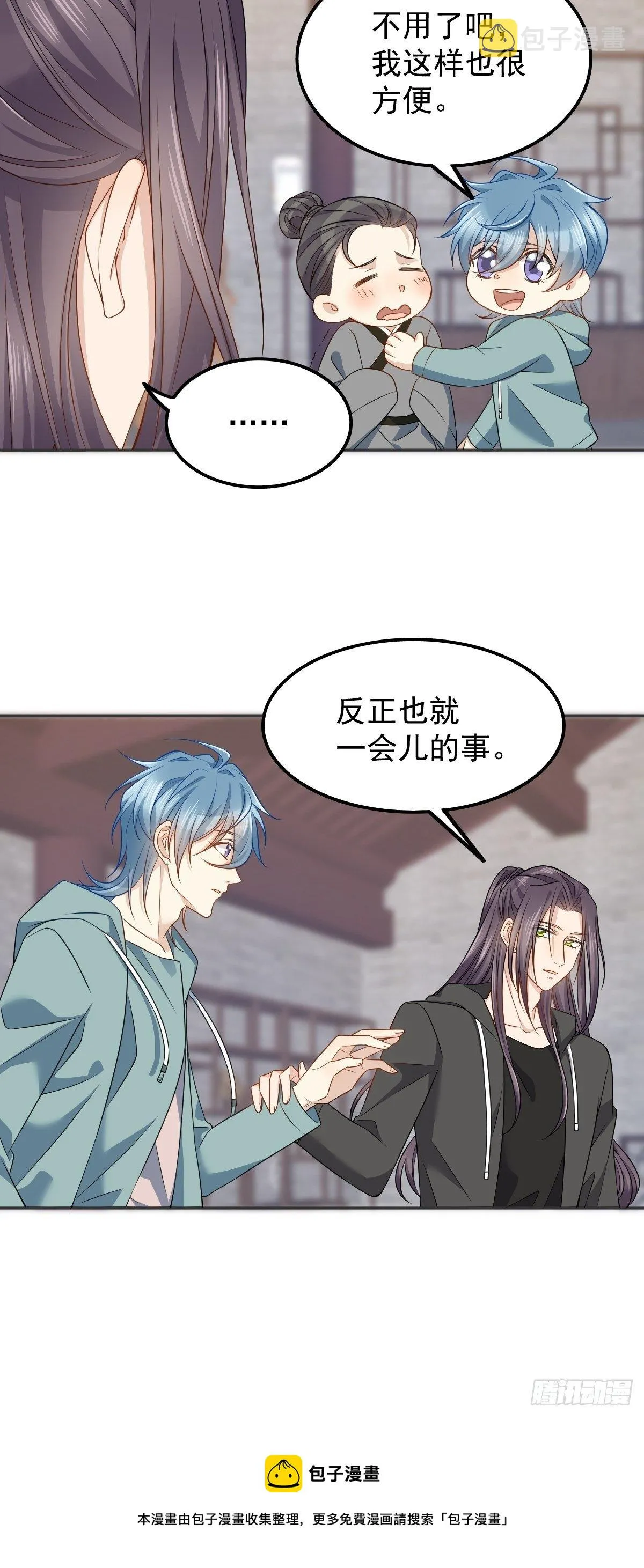 非职业半仙漫画,第124话 看人之法1图