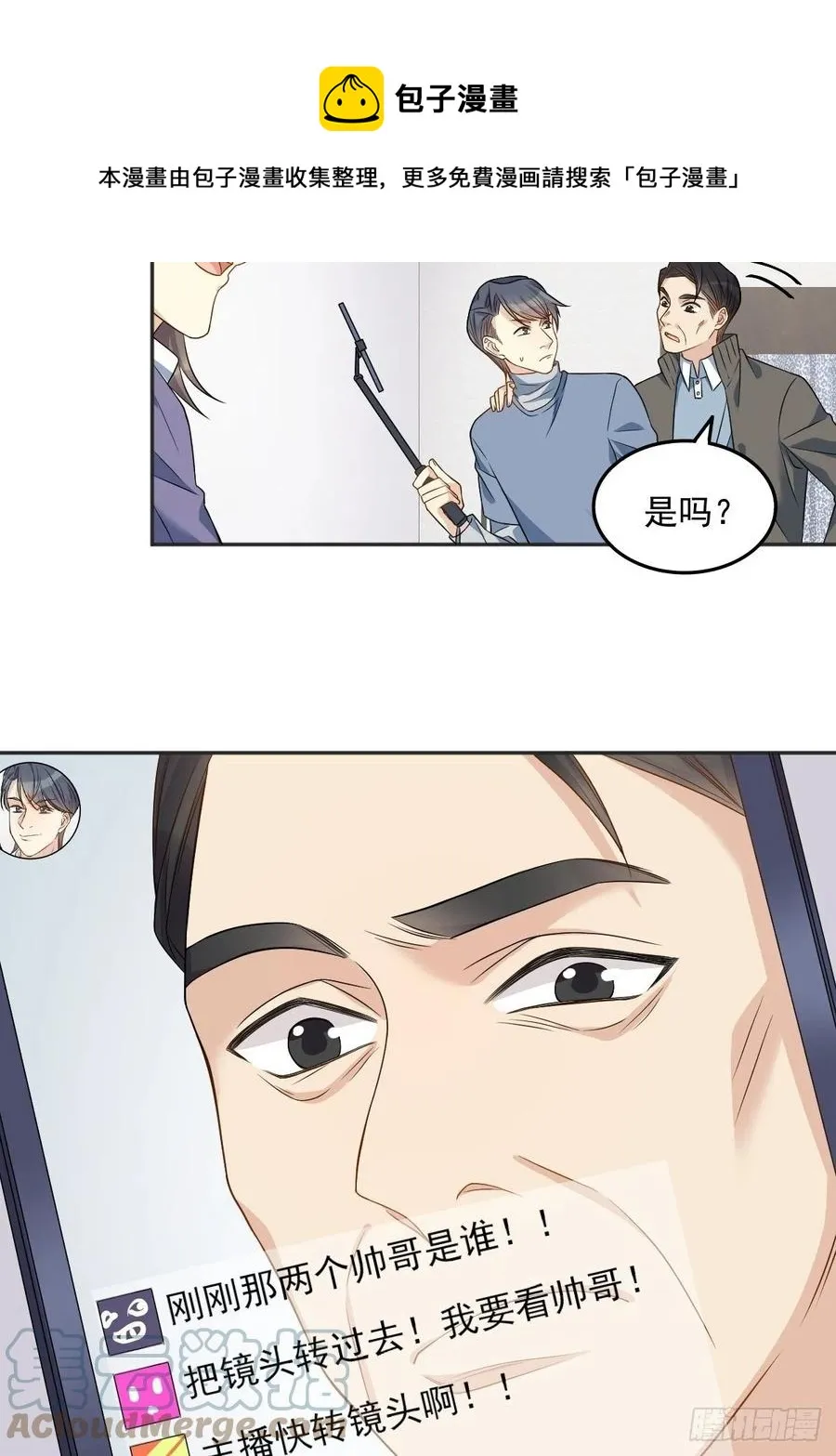 非职业半仙漫画,第113话 彻夜难眠5图