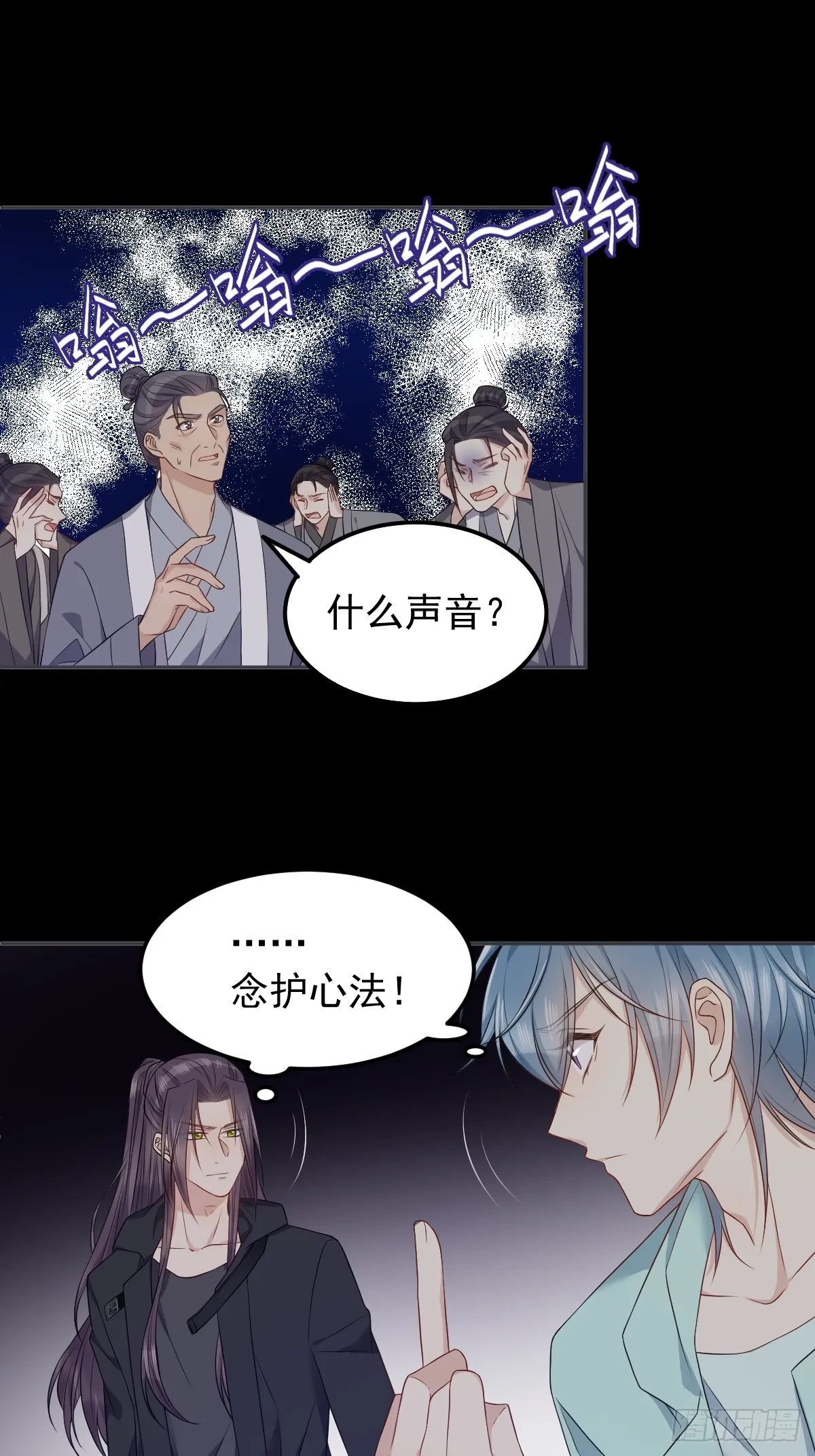 非职业半仙漫画,第138话邪佛1图