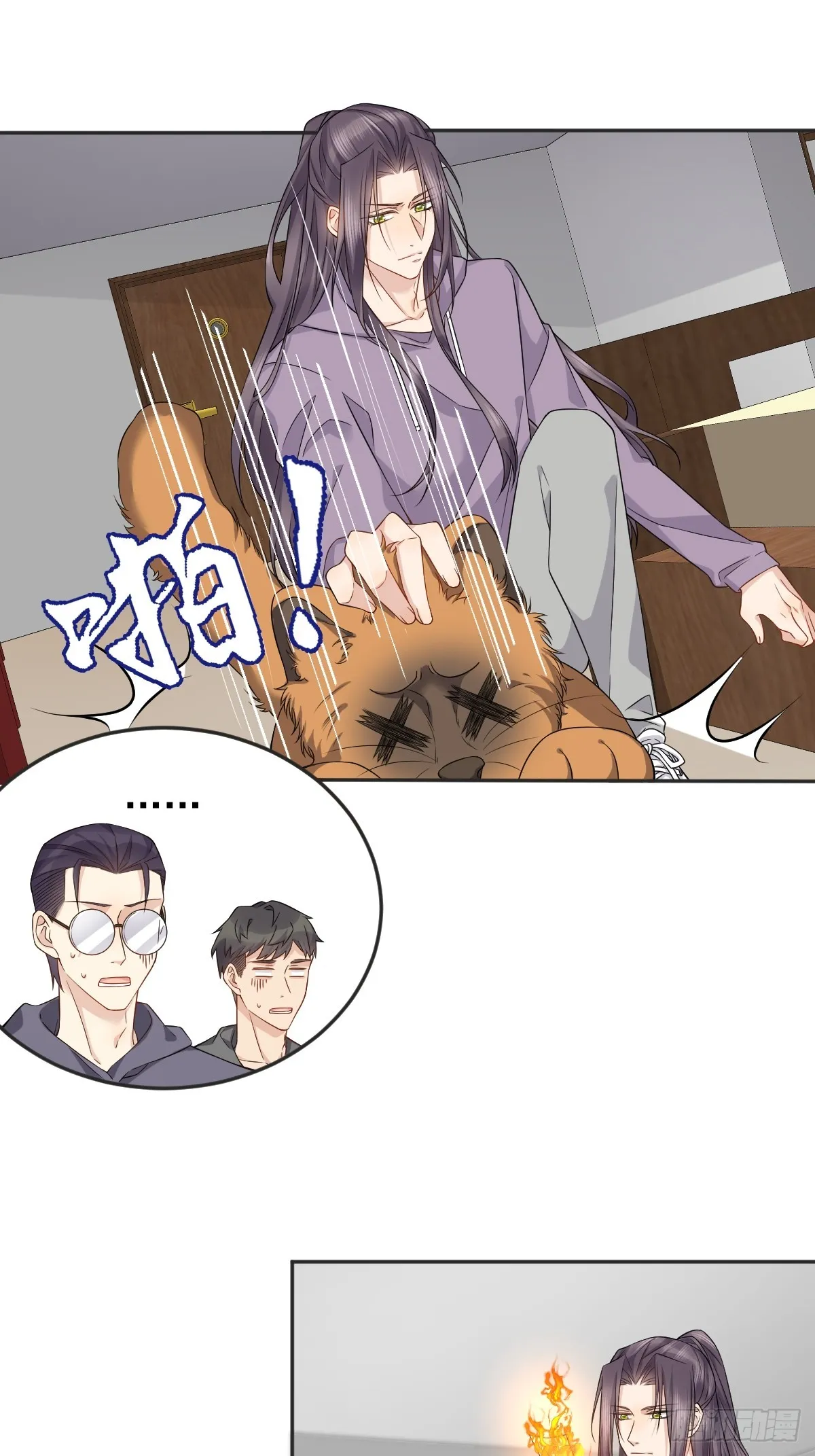 非职业半仙漫画,第179话 黄鼠狼3图