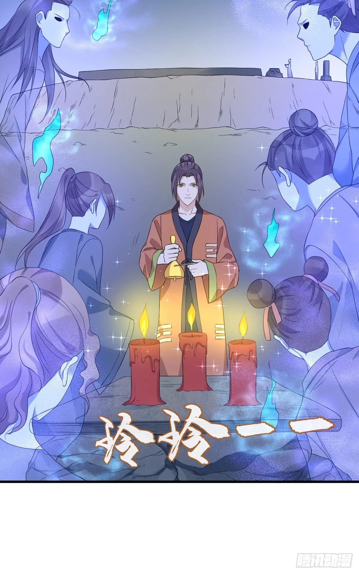 非职业半仙漫画,第52话 祭孤3图