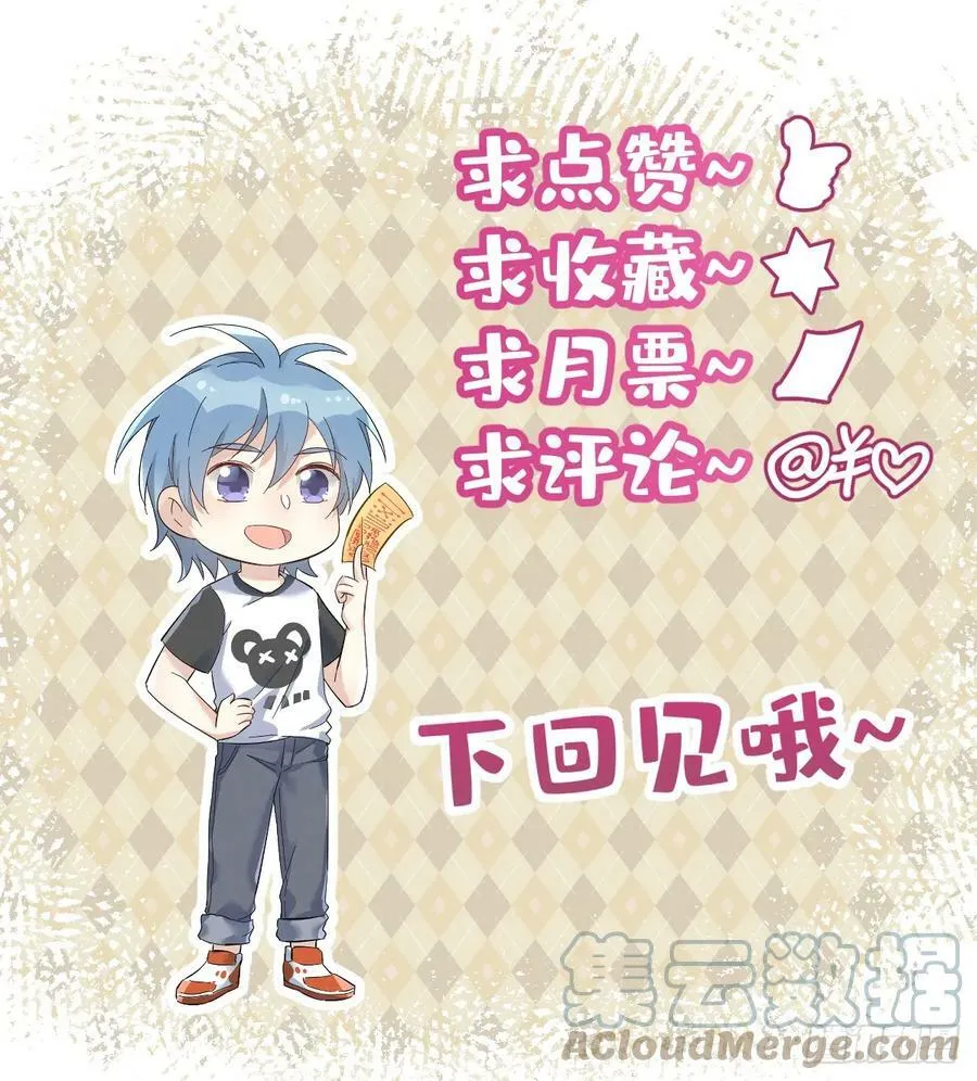 非职业半仙漫画,第216话 挑生蛊5图