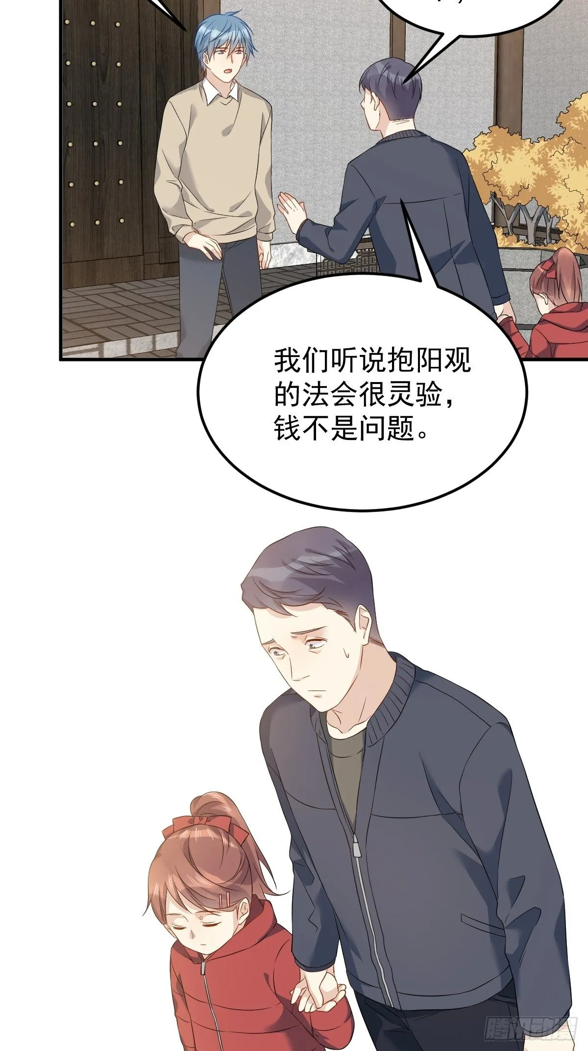 非职业半仙漫画,第91话 外公托梦3图