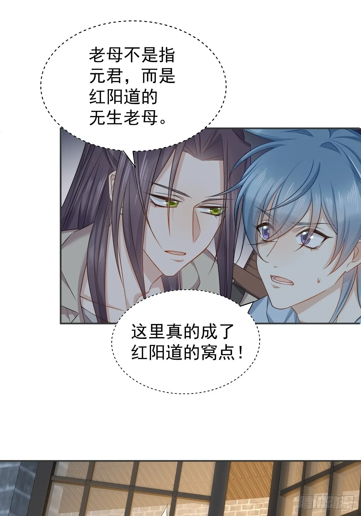 非职业半仙漫画,第143话拴娃娃4图