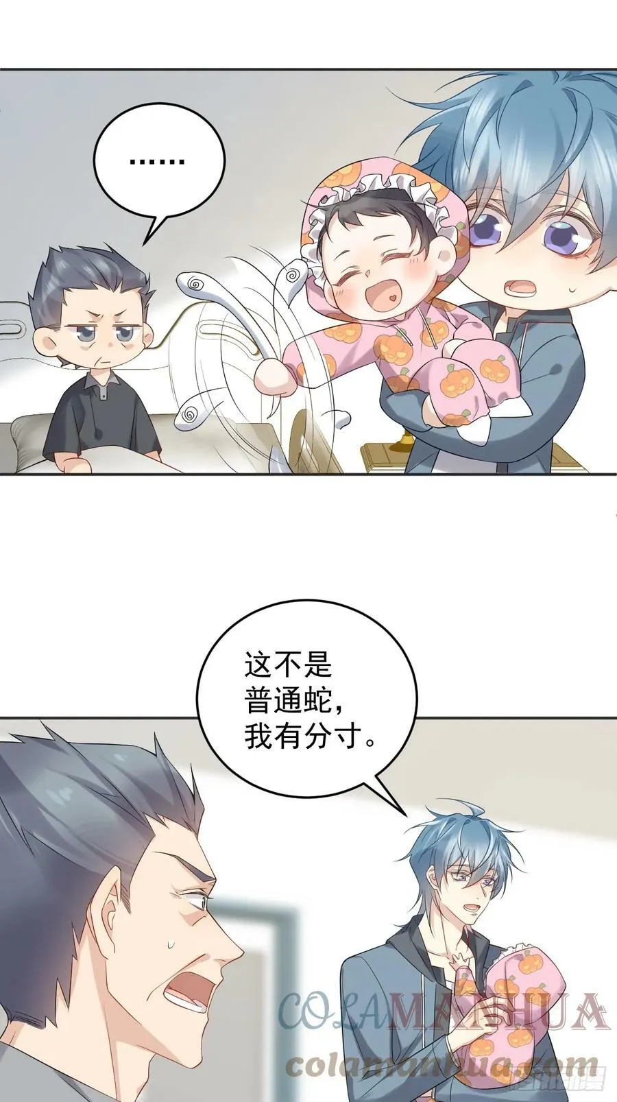 非职业半仙漫画,第208话 老父亲的态度3图