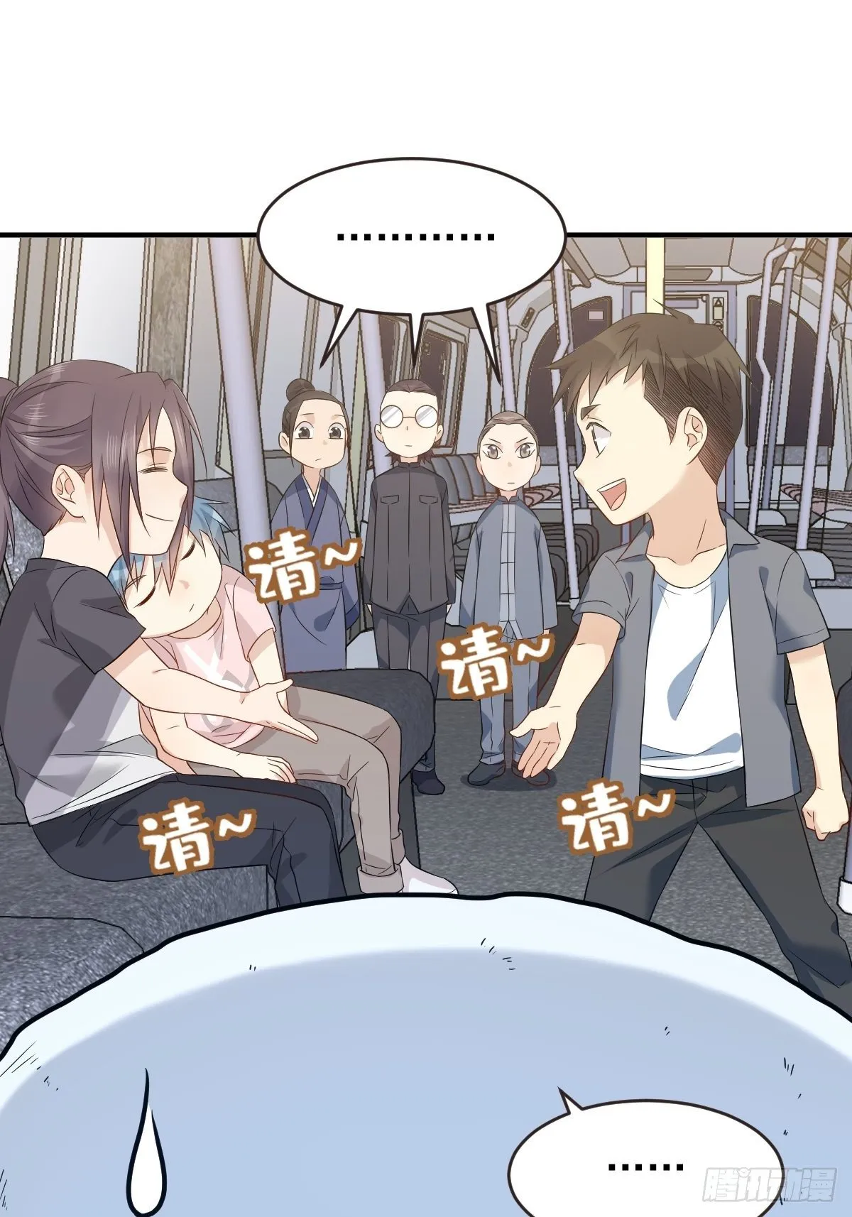 非职业半仙漫画,第85话 地铁惊魂3图