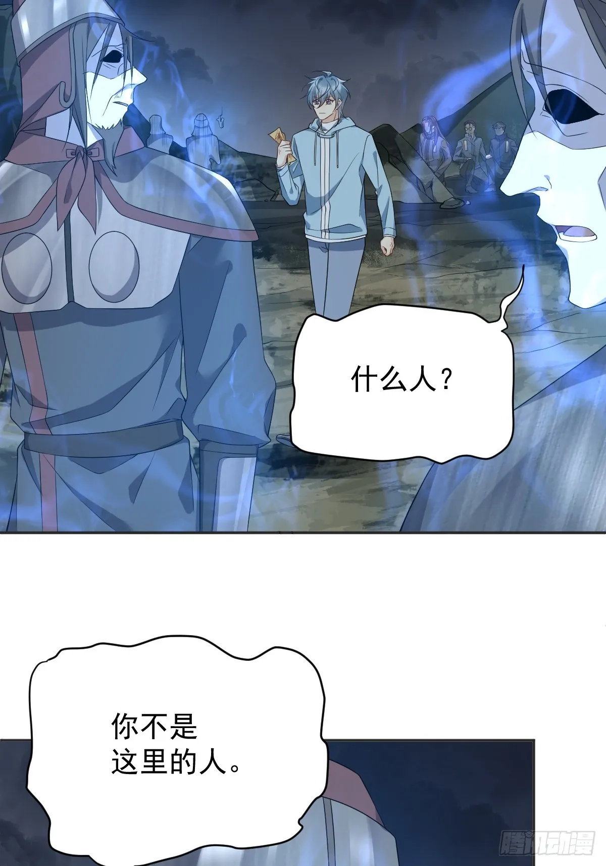 非职业半仙漫画,第181话 雪山幽魂1图