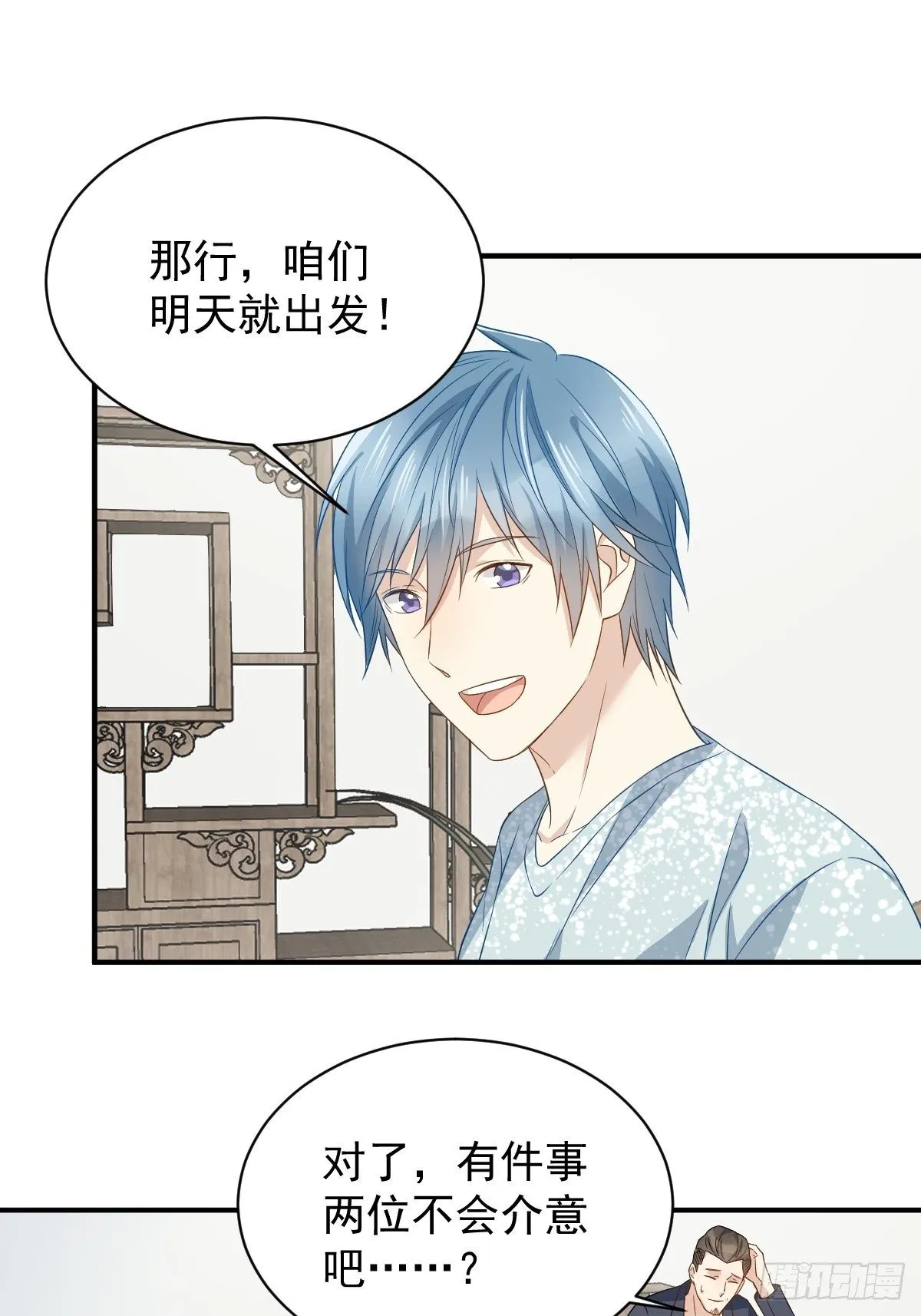 非职业半仙漫画,第54话 东北老乡5图