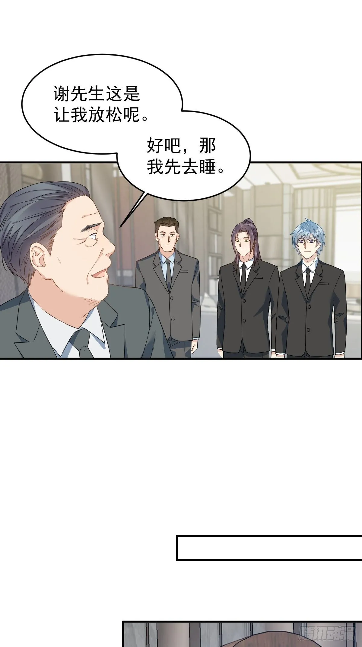 非职业半仙漫画,第45话 吊客临门3图