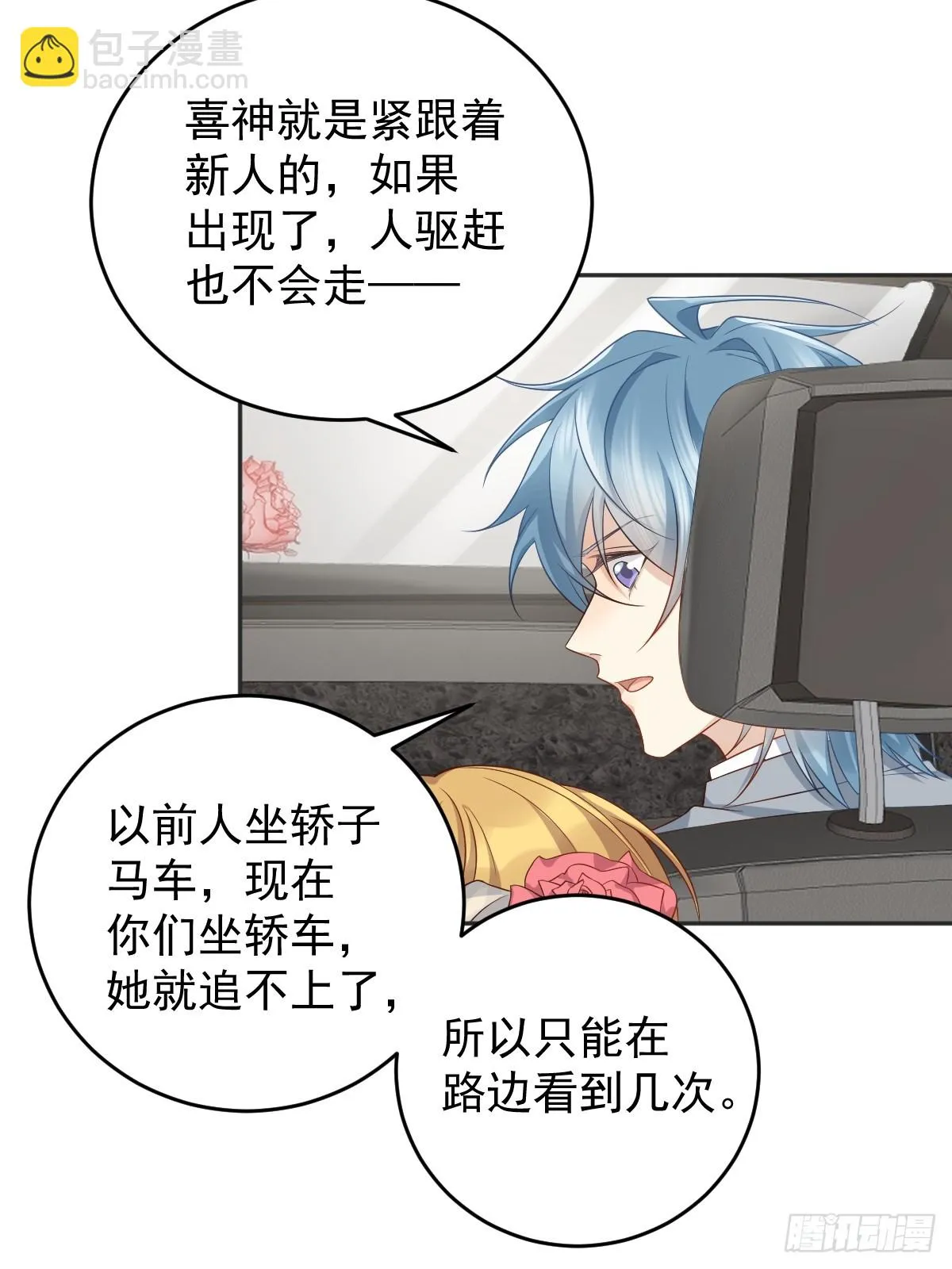 非职业半仙漫画,第199话 教育一下4图