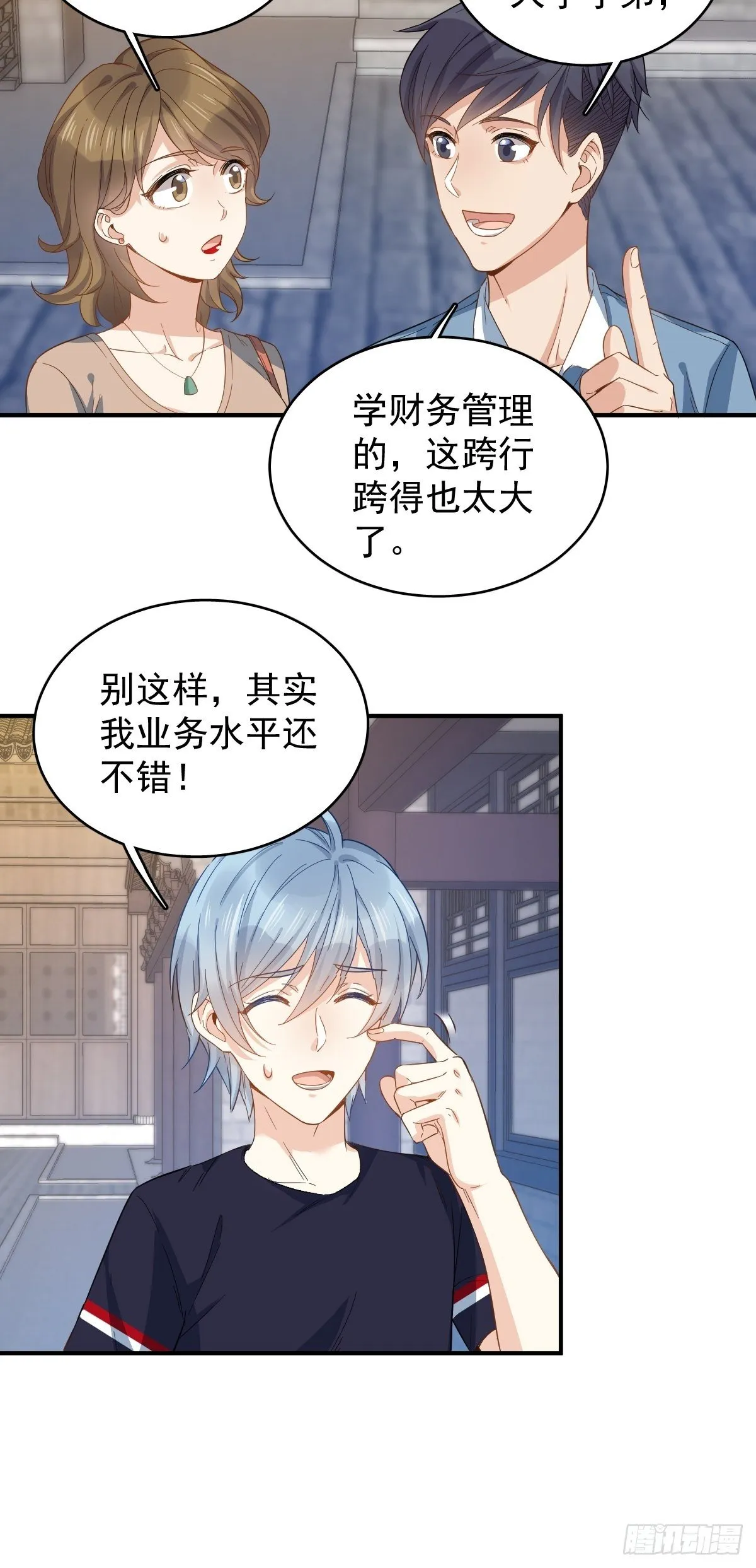 非职业半仙漫画,第21话 有性格的祖师爷2图