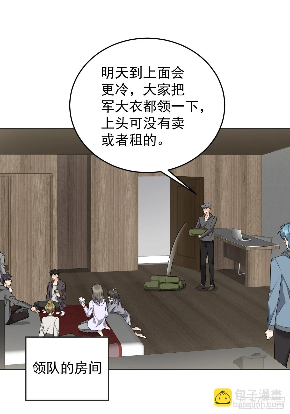 非职业半仙漫画,第206话 蛇3图